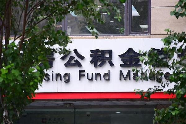 绍兴离职公积金怎么帮取（离职如何取公积金账户里的钱）