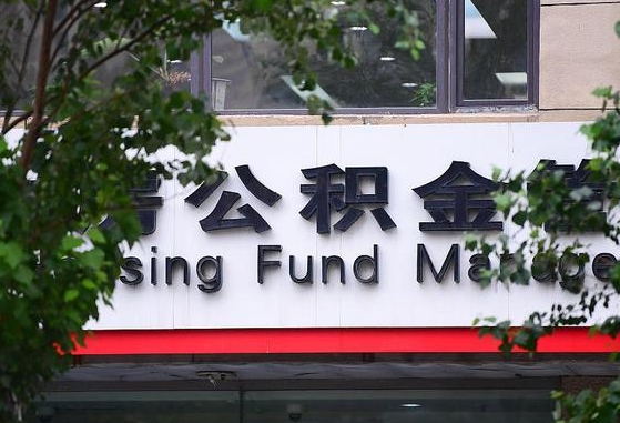 绍兴公积金辞职了可以提吗（公积金辞职可以提出来吗）